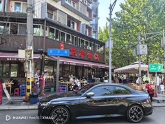 -飘香火锅(玉林西路店)
