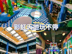 -蒙特利亲子乐园