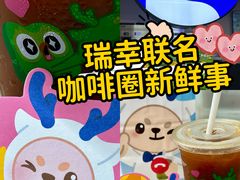 -瑞幸咖啡(大冲商务中心C座店)