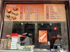 -沈大成(南京东路店)
