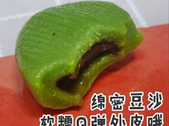 豆沙青团-沈记青团
