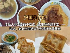 -秀儿四九城·新京菜(亚运村鸟巢店)