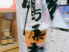 -一杯潮茶·专注潮汕茶饮(十二中创始店)