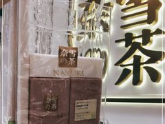 -奈雪的茶(市百一店)
