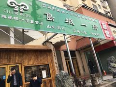 -褚氏岛城一汤(闽江路店)