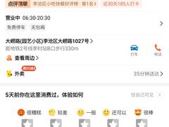 -众品老方子锅贴甜沫(李村店)