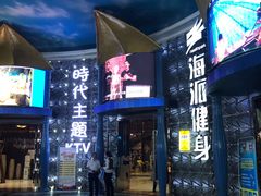 -昕悦汇商务KTV
