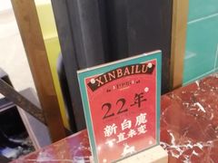 -新白鹿餐厅(爱琴海购物中心店)