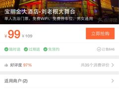 -宝丽金大酒店·洗浴中心