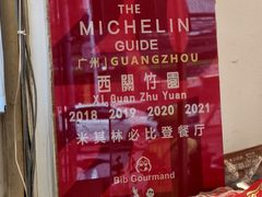 -竹园竹升面(西关总店)