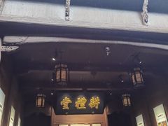 -潜口民宅博物馆