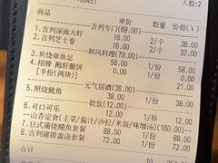 -山杏yama-katsu·吉列炸物
