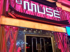 -MUSE CLUB缪斯酒吧(西大街店)