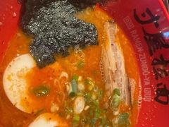 -寸屋拉面(凯德晶萃店)