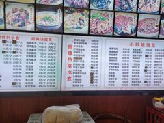 -原泮宫卤面(兰台路店)