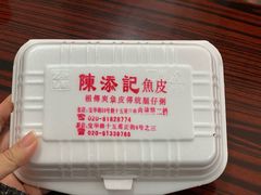 -陈老添美食店(宝华路店)