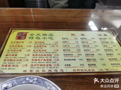 -粗茶淡饭(东关街店)