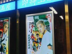 门面-七爷清汤腩·港式餐厅(金狮广场店)
