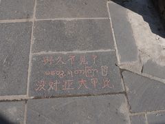 -一寨两国风景区