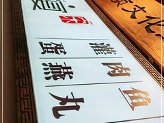 -家宴·灌蛋·沙茶面(曾厝垵店)