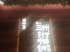 门面-再回首(西关木塔巷店)