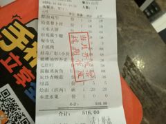 账单-府苑美食(政七街店)