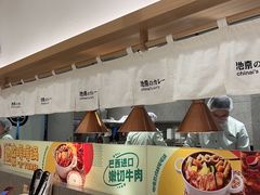 -池奈·咖喱蛋包饭(熙地港店)