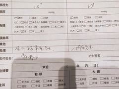 -黑马眼科·近视手术