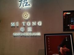 -觅唐MITONG(鸟巢店)