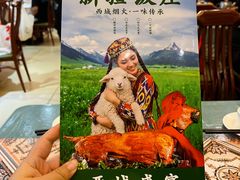 -新疆饭庄