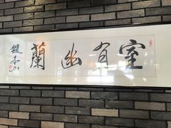 -和生记牛肉火勺店(汇兴家园店)
