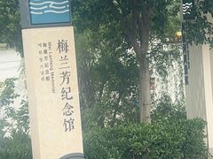 -梅园