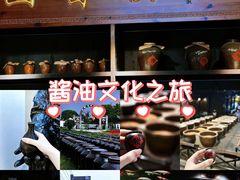 -镇江中国醋文化博物馆