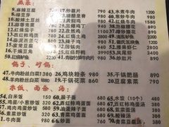 菜单-功夫餐厅