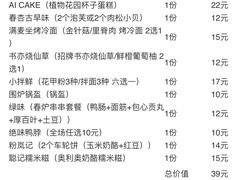 -天虹购物中心(石路店)