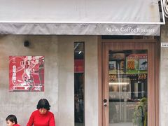 -Again Coffee Roaster(香蜜湖店)