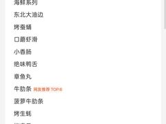 -生火火·地摊小炉子烧烤(龙湖北城金冠店)