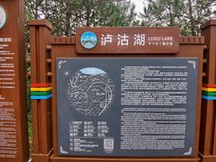 -丽江泸沽湖景区