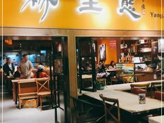 门面-缘生态云南菜·野生菌庭院餐厅(华侨城店)