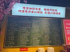 -今朝桃花醉川菜(县西巷店)