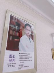 -昆明梦想医疗美容医院