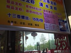 -呆虾王龙虾馆(南湖总店)
