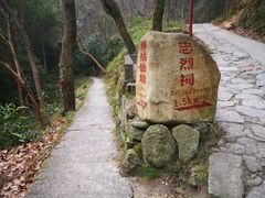 -南岳衡山风景名胜区