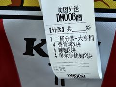 -肯德基(崇文路店)
