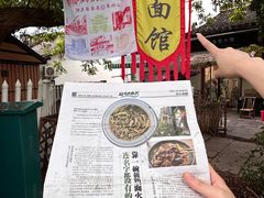 -小河无名面馆
