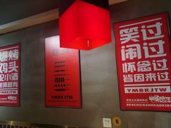 -爆烤鸡头王(十马路店)