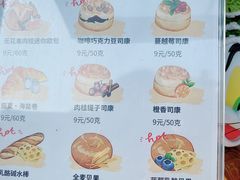 -CONTENT U COFFEE(中山公园店)