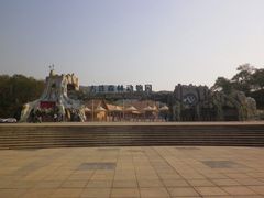 -大连森林动物园