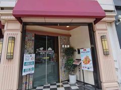 门面-绿茵阁牛扒餐厅(客村店)