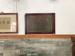 -民信老铺(华盖路店)